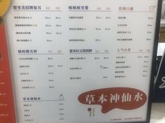 -炖物24章·顺时轻养茶(杭州大厦店)