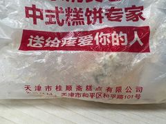 -芦庄子桂顺斋(和平路总店)