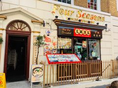 -文兴酒家(Chinatown - Gerrard Street)