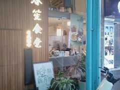 -春笙食堂.丼饭拉面寿司(GOGO新天地店)