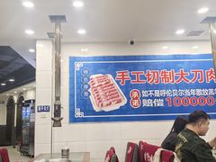 -楼外楼大刀肉传统火锅(西安大路店)
