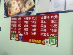 -阿龙烤串