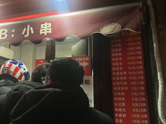 -辽B·小串(总店)