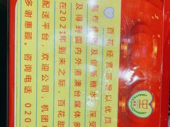 -百花传统甜品店(原址店)