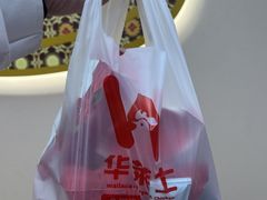 -华莱士·全鸡汉堡(五爱道店)