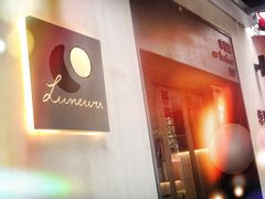 门面-Luneurs(幸福里店)