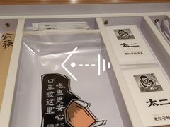 餐具摆设-太二酸菜鱼(汕头苏宁广场店)