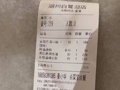 -東大方(湖州白鹭迎店)