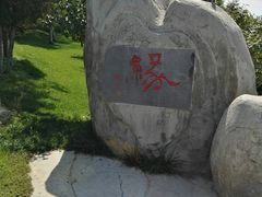 景点-兰山公园