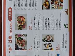 -重庆融汇国际酒店17楼·泉籁泰餐厅(沙坪坝店)