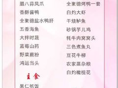 -全聚德(长江路店)