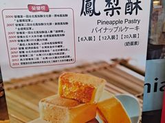 -佳德凤梨酥