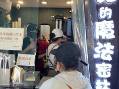 -猫的魔法密林(衣裳街店)