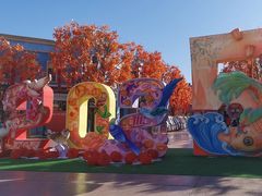 -沈阳方特欢乐世界