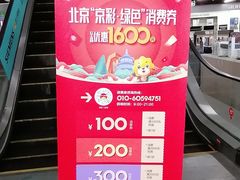 -苏宁易购(Suning Pro北京立水桥店)