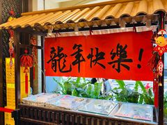 -瑞福园联谊餐室(茂名南路店)