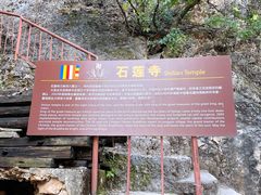 -丽江束河古镇-石莲古寺