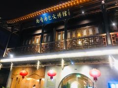 -尚香汤包文博馆(合兴路店)