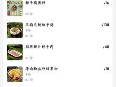 -椰庭·椰子鸡·创意玩家(晶耀前滩店)