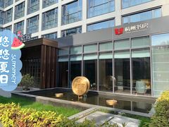 -杭州西湖仁和饭店(湖滨银泰in77店)