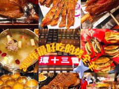 -谭十三南昌大排档(船山路总店)