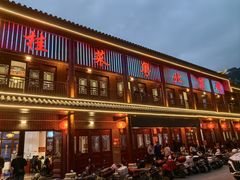 -粤北餐馆