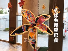-星巴克臻选(湖滨道店)