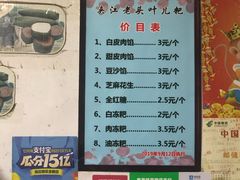 -夹江老头叶儿粑(石雁儿小区店)