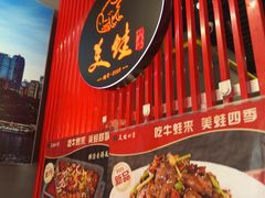 -美蛙四季(亦庄店)