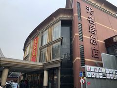 -无名居(西直门总店)