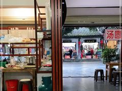 门面-木瓜老店