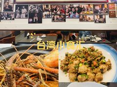 -台湾小食汇快餐