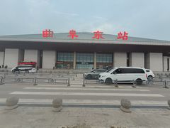 -曲阜东站