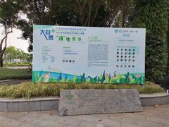 -华侨城湿地公园
