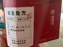 -炖物24章·顺时轻养茶(黄龙店)