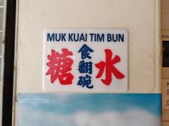 -玫瑰甜品(文明路店)