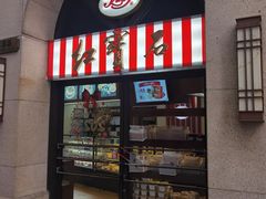 -红宝石·鲜奶小方(联洋店)