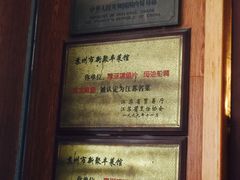 -新聚丰菜馆(太监弄店)