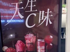 -Yes Lemon就是柠·手打柠檬茶(苏州中心一店)