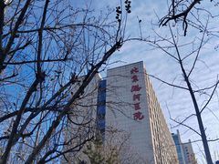 -首都医科大学附属北京潞河医院