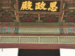 -景福宫