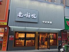 -盛京大奥莱(沈阳奥体店)