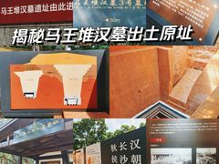 -马王堆汉墓遗址