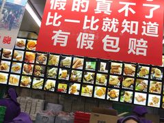 -宫廷糕点铺