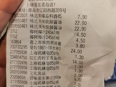 -卜蜂莲花(辽阳西路店)