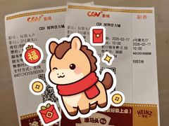 -CGV影城(壹方城IMAX店)