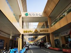-万宝财富商业广场