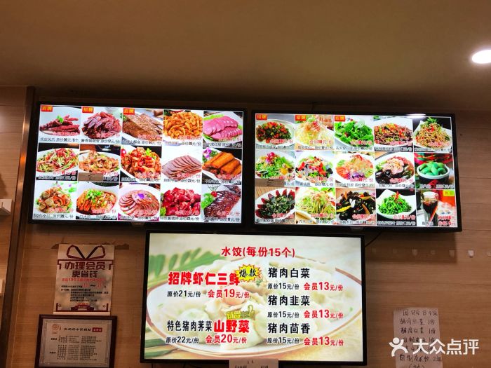 赵奶奶水饺锅贴(丁字沽店)图片