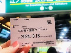 -灌篮高手动画打卡地