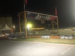 -千岛湖燃擎卡丁车赛车主题乐园(秀湖路店)